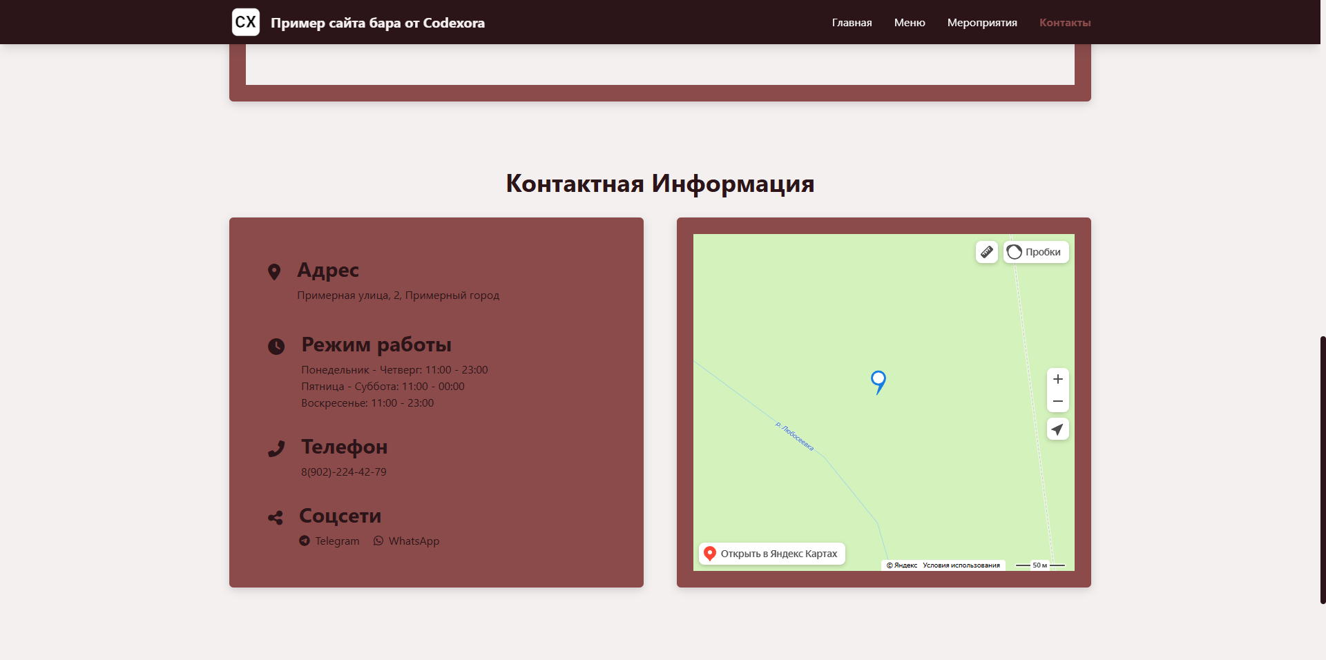 Проект 16