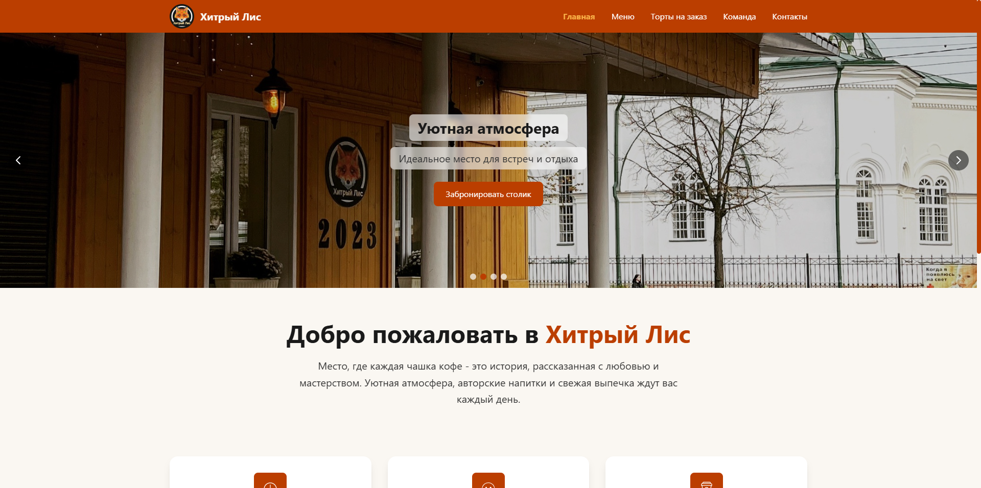 Проект 23