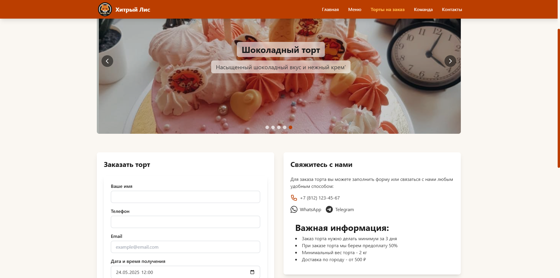 Проект 24