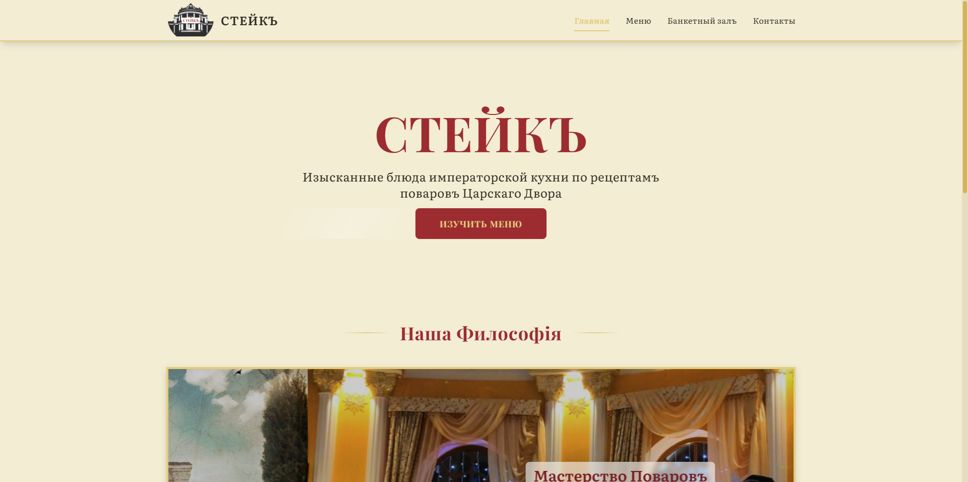 Проект 25