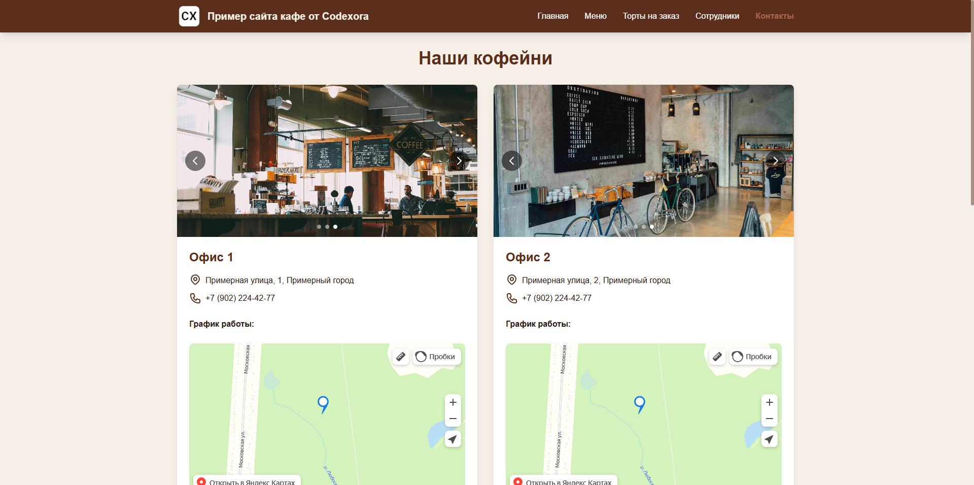 Проект 21