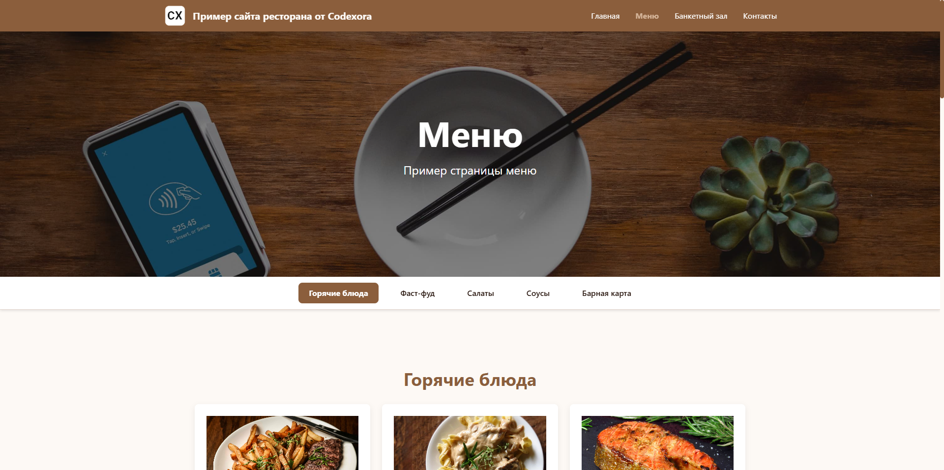 Проект 2