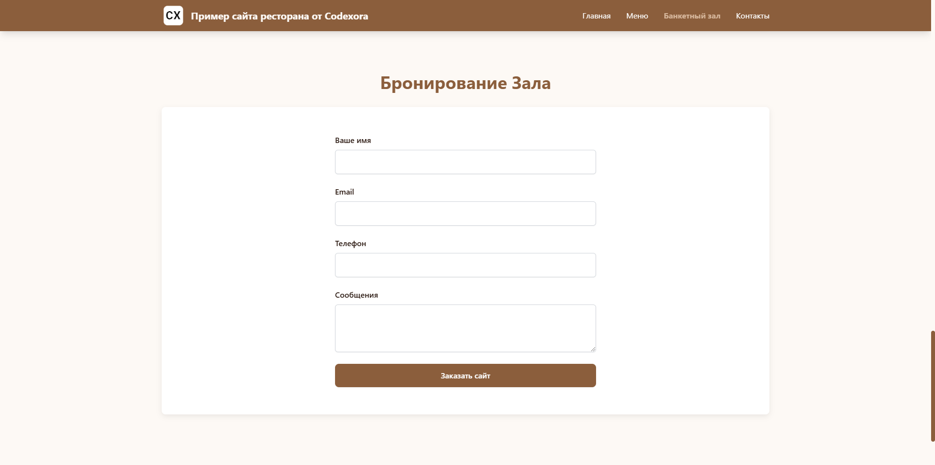 Проект 6