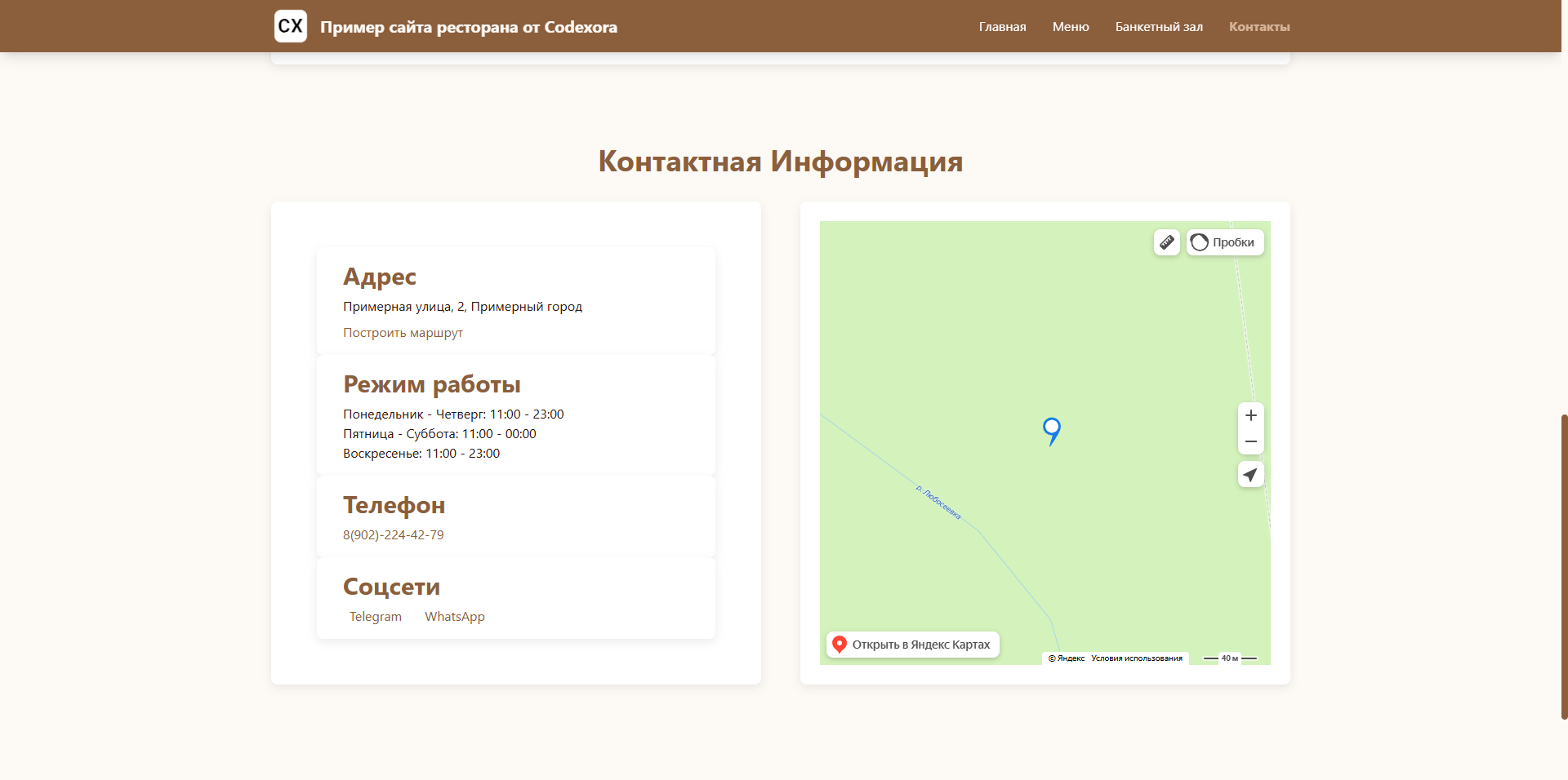 Проект 8